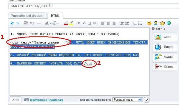 Как прочитать замазанный текст на скриншоте. Убрать под кат. Замазанный текст. Спрятать под катом. Текст под катом.