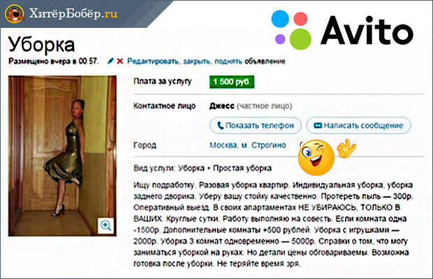 Заработок на Авито
