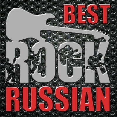 Русский Рок. Лучшее (2024) MP3