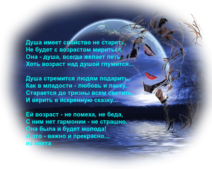 Стихи душевные с картинками
